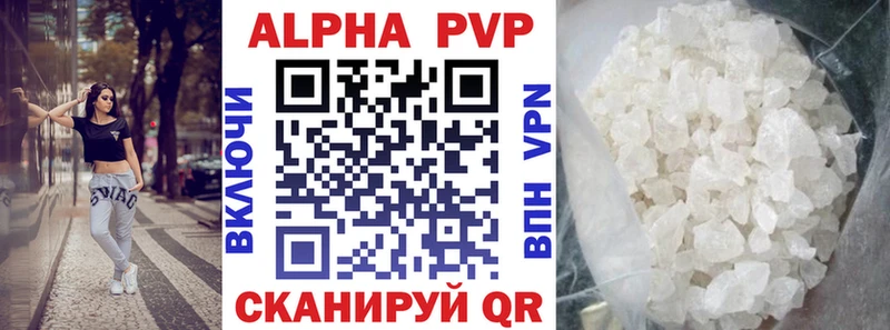 купить наркоту  Северо-Курильск  A-PVP Соль 