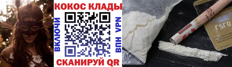 Cocaine Колумбийский  Северо-Курильск 