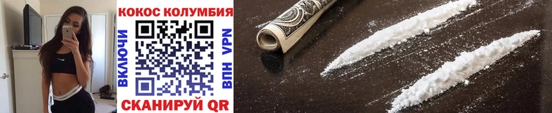Cocaine VHQ Северо-Курильск