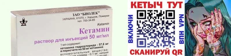 Кетамин VHQ  Северо-Курильск 